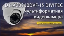 DT AC0210DVF-I3 DIVITEC мультиформатная видеокамера