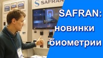 SAFRAN: новинки биометрии