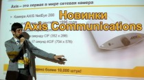 Новинки Axis Communications